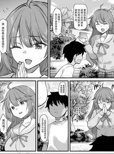 [Chinese][Manga][B-銀河] イジメられている弟のために悪ガキに体を好きにされるお姉ちゃんの話 [中国翻訳]