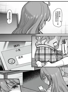 [Chinese][Manga][B-銀河] イジメられている弟のために悪ガキに体を好きにされるお姉ちゃんの話 [中国翻訳]