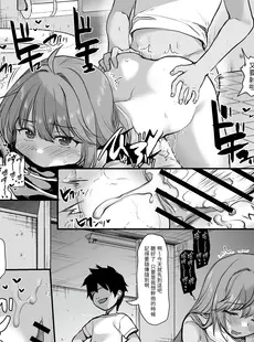 [Chinese][Manga][B-銀河] イジメられている弟のために悪ガキに体を好きにされるお姉ちゃんの話 [中国翻訳]