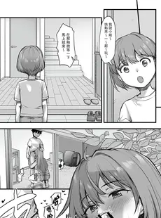 [Chinese][Manga][B-銀河] イジメられている弟のために悪ガキに体を好きにされるお姉ちゃんの話 [中国翻訳]