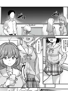 [Chinese][Manga][B-銀河] イジメられている弟のために悪ガキに体を好きにされるお姉ちゃんの話 [中国翻訳]