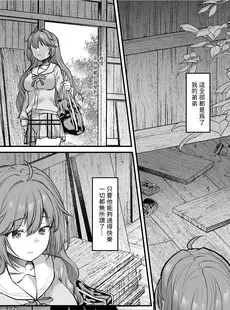 [Chinese][Manga][B-銀河] イジメられている弟のために悪ガキに体を好きにされるお姉ちゃんの話 [中国翻訳]