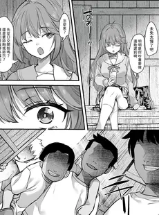 [Chinese][Manga][B-銀河] イジメられている弟のために悪ガキに体を好きにされるお姉ちゃんの話 [中国翻訳]