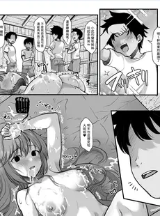 [Chinese][Manga][B-銀河] イジメられている弟のために悪ガキに体を好きにされるお姉ちゃんの話 [中国翻訳]