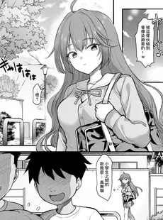 [Chinese][Manga][B-銀河] イジメられている弟のために悪ガキに体を好きにされるお姉ちゃんの話 [鏡花水月個人漢化]