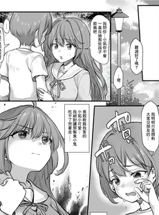 [Chinese][Manga][B-銀河] イジメられている弟のために悪ガキに体を好きにされるお姉ちゃんの話 [鏡花水月個人漢化]