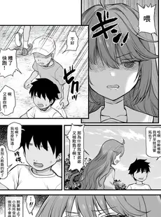 [Chinese][Manga][B-銀河] イジメられている弟のために悪ガキに体を好きにされるお姉ちゃんの話 [鏡花水月個人漢化]