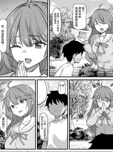 [Chinese][Manga][B-銀河] イジメられている弟のために悪ガキに体を好きにされるお姉ちゃんの話 [鏡花水月個人漢化]