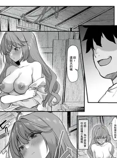 [Chinese][Manga][B-銀河] イジメられている弟のために悪ガキに体を好きにされるお姉ちゃんの話 [鏡花水月個人漢化]