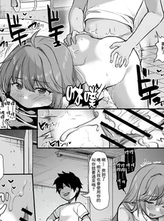 [Chinese][Manga][B-銀河] イジメられている弟のために悪ガキに体を好きにされるお姉ちゃんの話 [鏡花水月個人漢化]