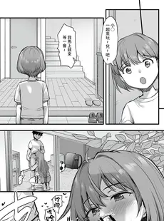 [Chinese][Manga][B-銀河] イジメられている弟のために悪ガキに体を好きにされるお姉ちゃんの話 [鏡花水月個人漢化]