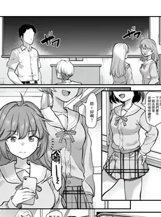 [Chinese][Manga][B-銀河] イジメられている弟のために悪ガキに体を好きにされるお姉ちゃんの話 [鏡花水月個人漢化]