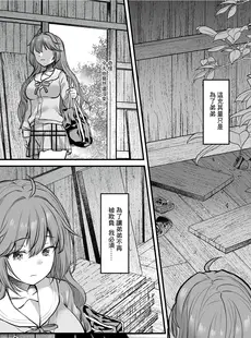 [Chinese][Manga][B-銀河] イジメられている弟のために悪ガキに体を好きにされるお姉ちゃんの話 [鏡花水月個人漢化]