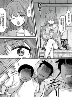 [Chinese][Manga][B-銀河] イジメられている弟のために悪ガキに体を好きにされるお姉ちゃんの話 [鏡花水月個人漢化]