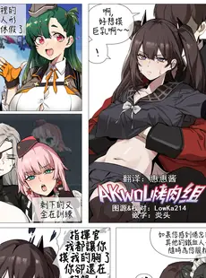 [Chinese][Manga][banssee] DP-12 (Girls' Frontline) [AKwoL烤肉組][Decensored][無修正]