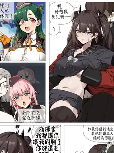 [Chinese][Manga][banssee] DP-12 (Girls' Frontline) [AKwoL烤肉組][Decensored][無修正]