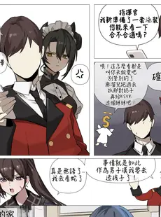 [Chinese][Manga][banssee] DP-12 (Girls' Frontline) [AKwoL烤肉組][Decensored][無修正]