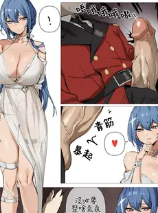 [Chinese][Manga][banssee] DP-12 (Girls' Frontline) [AKwoL烤肉組][Decensored][無修正]