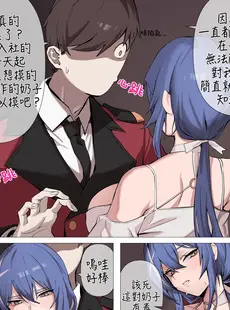 [Chinese][Manga][banssee] DP-12 (Girls' Frontline) [AKwoL烤肉組][Decensored][無修正]