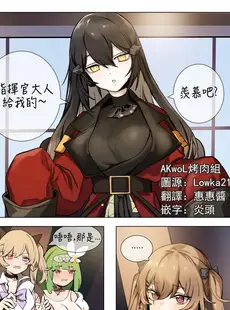 [Chinese][Manga][banssee] ump9 [AKwoL烤肉组][無修正]