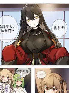 [Chinese][Manga][banssee] ump9 [AKwoL烤肉组][無修正]