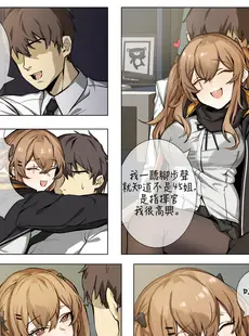 [Chinese][Manga][banssee] ump9 [AKwoL烤肉组][無修正]