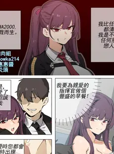 [Chinese][Manga][banssee] wa2000 [AKwoL烤肉组][無修正]