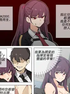 [Chinese][Manga][banssee] wa2000 [AKwoL烤肉组][無修正]