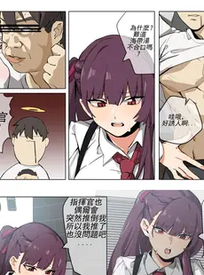 [Chinese][Manga][banssee] wa2000 [AKwoL烤肉组][無修正]