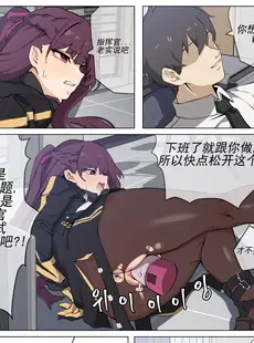 [Chinese][Manga][banssee] wa2000 [AKwoL烤肉组][無修正]