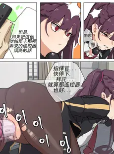 [Chinese][Manga][banssee] wa2000 [AKwoL烤肉组][無修正]