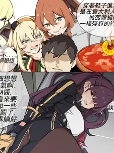 [Chinese][Manga][banssee] wa2000 [AKwoL烤肉组][無修正]