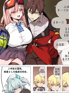 [Chinese][Manga][banssee] 格里芬是淫荡女人老巢吗？！ [AKwoL烤肉组][無修正]