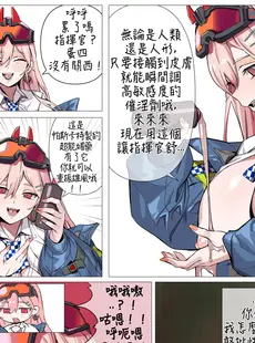 [Chinese][Manga][banssee] 格里芬是淫荡女人老巢吗？！ [AKwoL烤肉组][無修正]