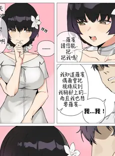 [Chinese][Manga][banssee] 玛赫莲IF [AKwoL烤肉组][無修正]