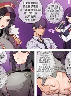 [Chinese][Manga][banssee] 闪光的刘将军 [AKwoL烤肉组][無修正]