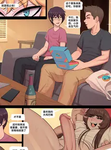 [Chinese][Manga][BDOne] Special Delivery EP1 [皮断腿个人汉化][無修正]