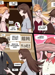 [Chinese][Manga][BDOne] Special Delivery EP2 [皮断腿个人汉化][無修正]