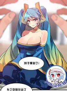 [Chinese][Manga][bechu] Sona Manga (League of legends) [79%汉化组]