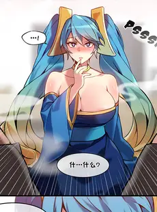 [Chinese][Manga][bechu] Sona Manga (League of legends) [79%汉化组][無修正]