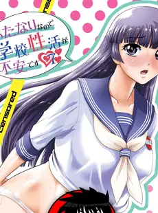 [Chinese][Manga][Behind Moon (ダルシー研Q所)] ふたなりなので学校性活が不安です♥♥7 [DL版] [鬼畜王漢化組+變之人無修正][無修正]