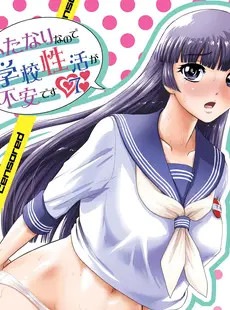 [Chinese][Manga][Behind Moon (ダルシー研Q所)] ふたなりなので学校性活が不安です♥♥7 [DL版] [鬼畜王漢化組+變之人無修正][無修正]