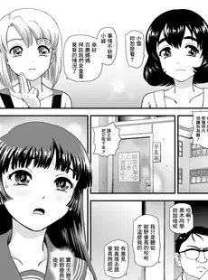 [Chinese][Manga][Behind Moon (ダルシー研Q所)] ふたなりなので学校性活が不安です♥♥7 [DL版] [鬼畜王漢化組+變之人無修正][無修正]