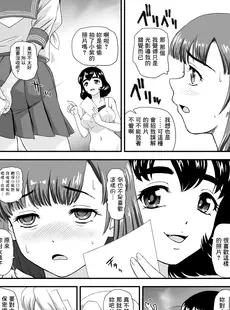 [Chinese][Manga][Behind Moon (ダルシー研Q所)] ふたなりなので学校性活が不安です♥♥7 [DL版] [鬼畜王漢化組+變之人無修正][無修正]