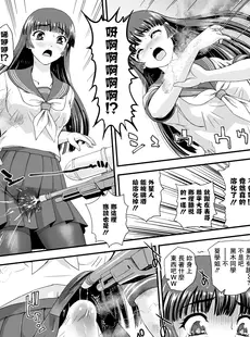 [Chinese][Manga][Behind Moon (ダルシー研Q所)] ふたなりなので学校性活が不安です♥♥7 [DL版] [鬼畜王漢化組+變之人無修正][無修正]