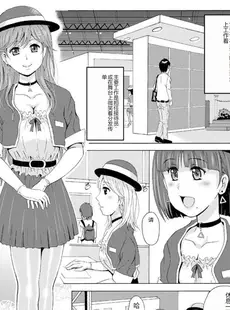 [Chinese][Manga][Bell's] 制服美脚5 ～イベントコンパニオンリサの蒸れた痴女パンスト～ [中国翻訳]