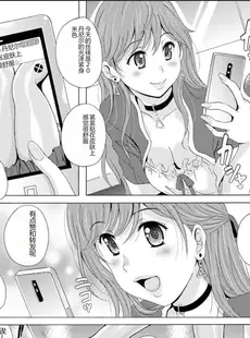 [Chinese][Manga][Bell's] 制服美脚5 ～イベントコンパニオンリサの蒸れた痴女パンスト～ [中国翻訳]