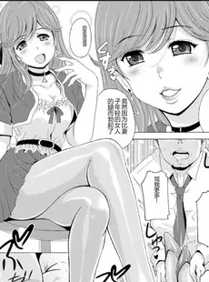 [Chinese][Manga][Bell's] 制服美脚5 ～イベントコンパニオンリサの蒸れた痴女パンスト～ [中国翻訳]