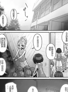 [Chinese][Manga][Bernin] エゴサド×エゴマゾ [一个人汉化]