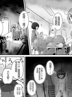 [Chinese][Manga][Bernin] エゴサド×エゴマゾ [一个人汉化]